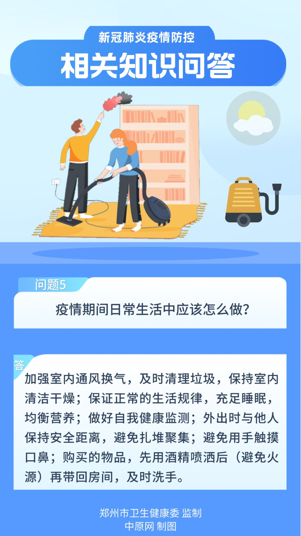 科学防控，郑州疫情何时结束？希望之光已显现