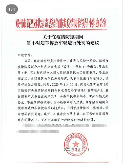科学防控，郑州疫情何时能彻底结束？