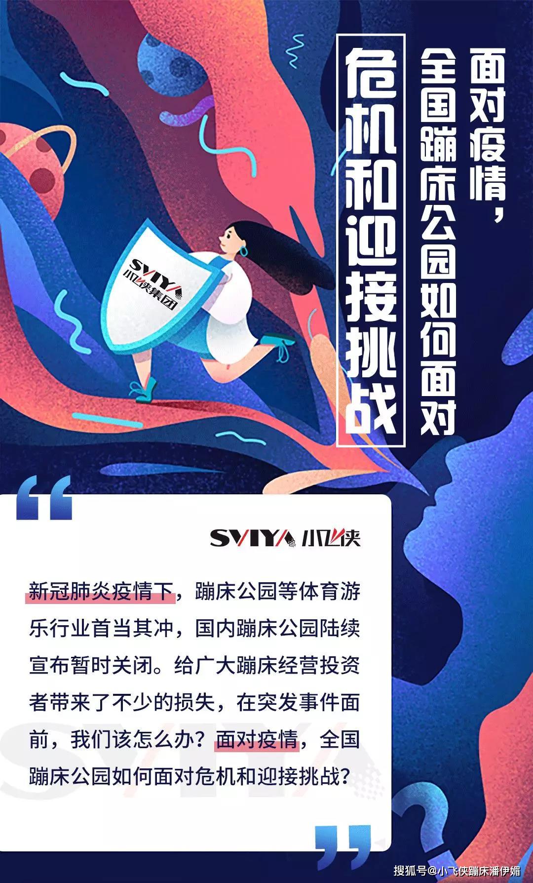 后疫情时代，挑战与机遇并存
