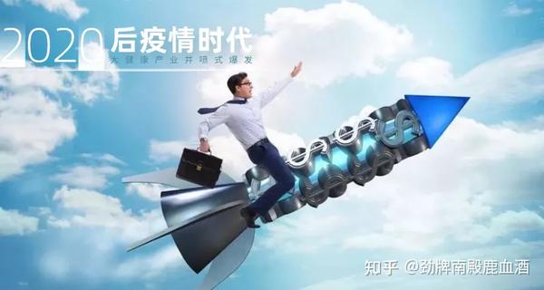 后疫情时代，挑战与机遇并存