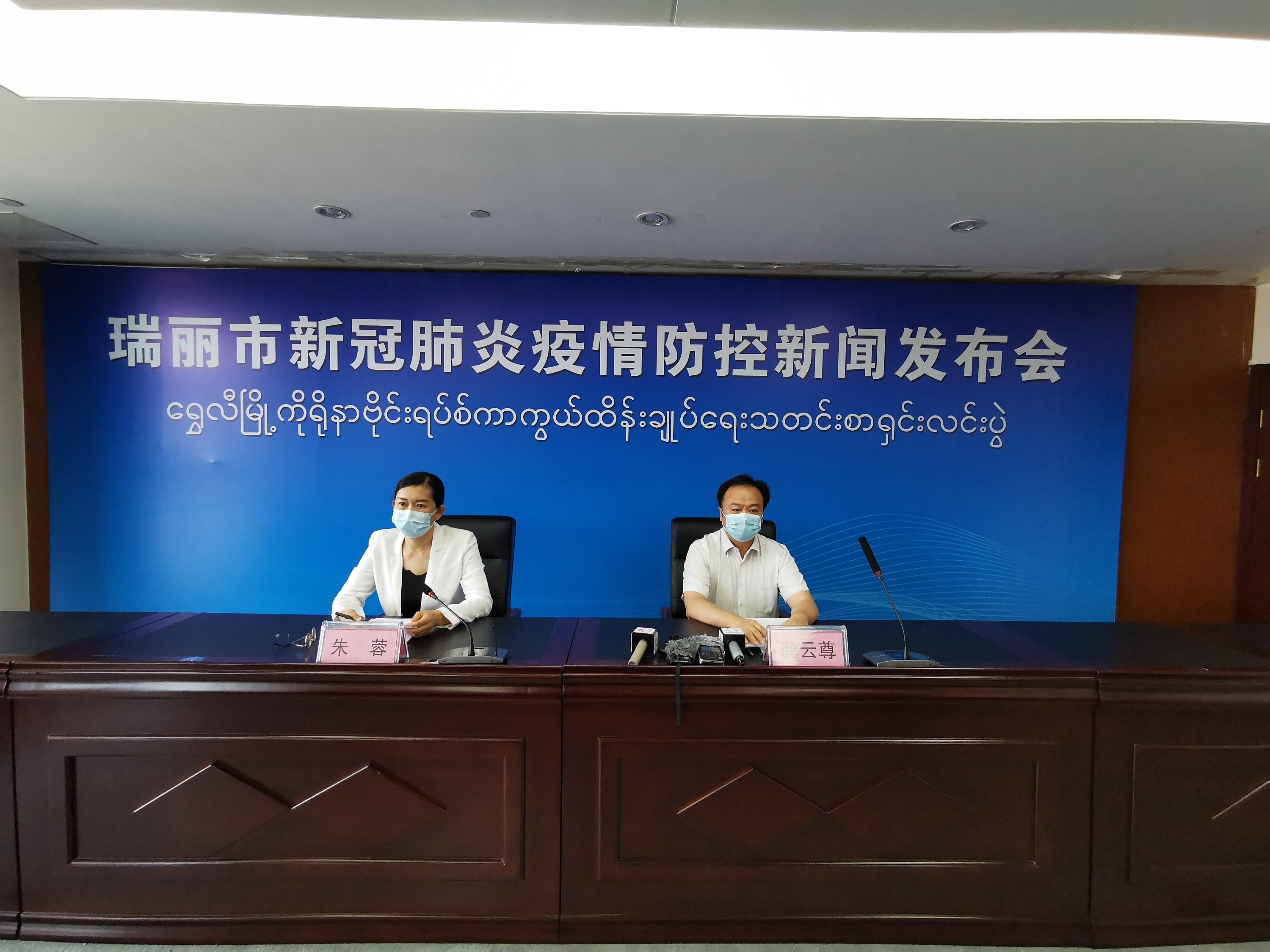 瑞丽疫情爆发时间及其影响探析