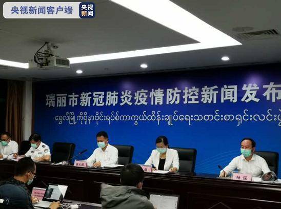 瑞丽疫情爆发时间及其影响探析
