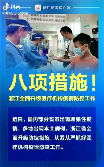 青海疫情防控措施全面升级