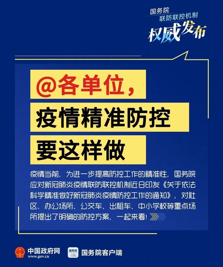 重庆疫情发布官网，权威信息，精准防控的基石