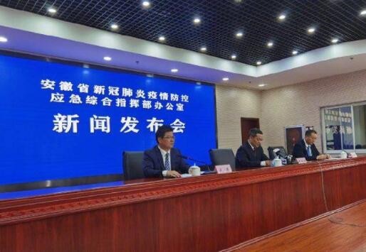 安徽疫情防控指挥部，科学精准施策巩固防控成果