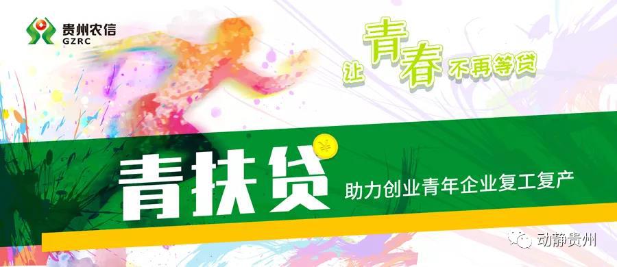 贵州紧急通知，坚决打赢疫情防控阻击战