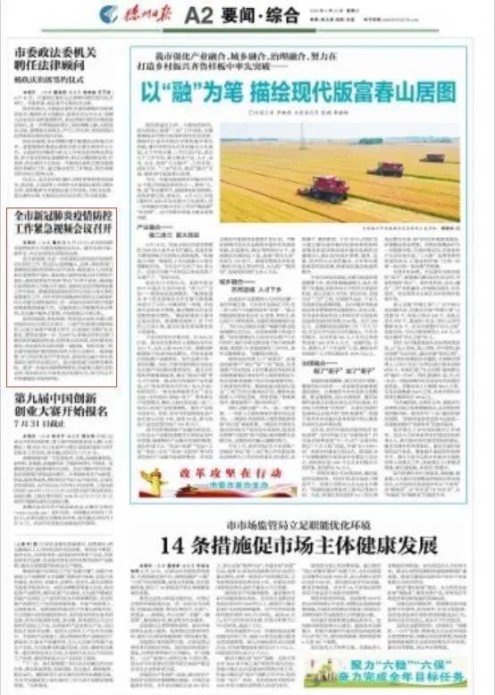 天津精准施策科学防控共筑安全防线