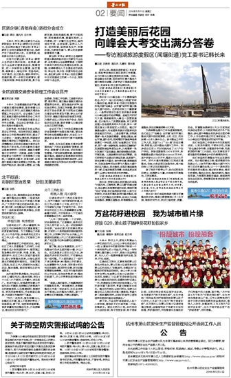山东省绿码，数字防疫新篇章