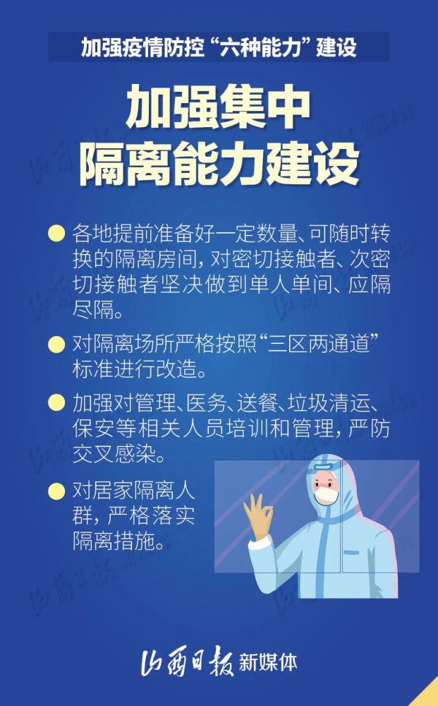 内蒙古发布疫情通知，加强防控措施，保障人民安全