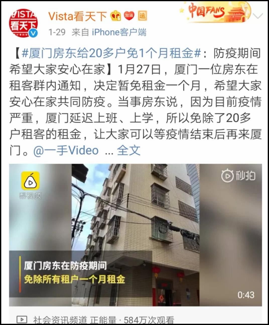 南昌疫情下免租房政策最新动态与影响分析