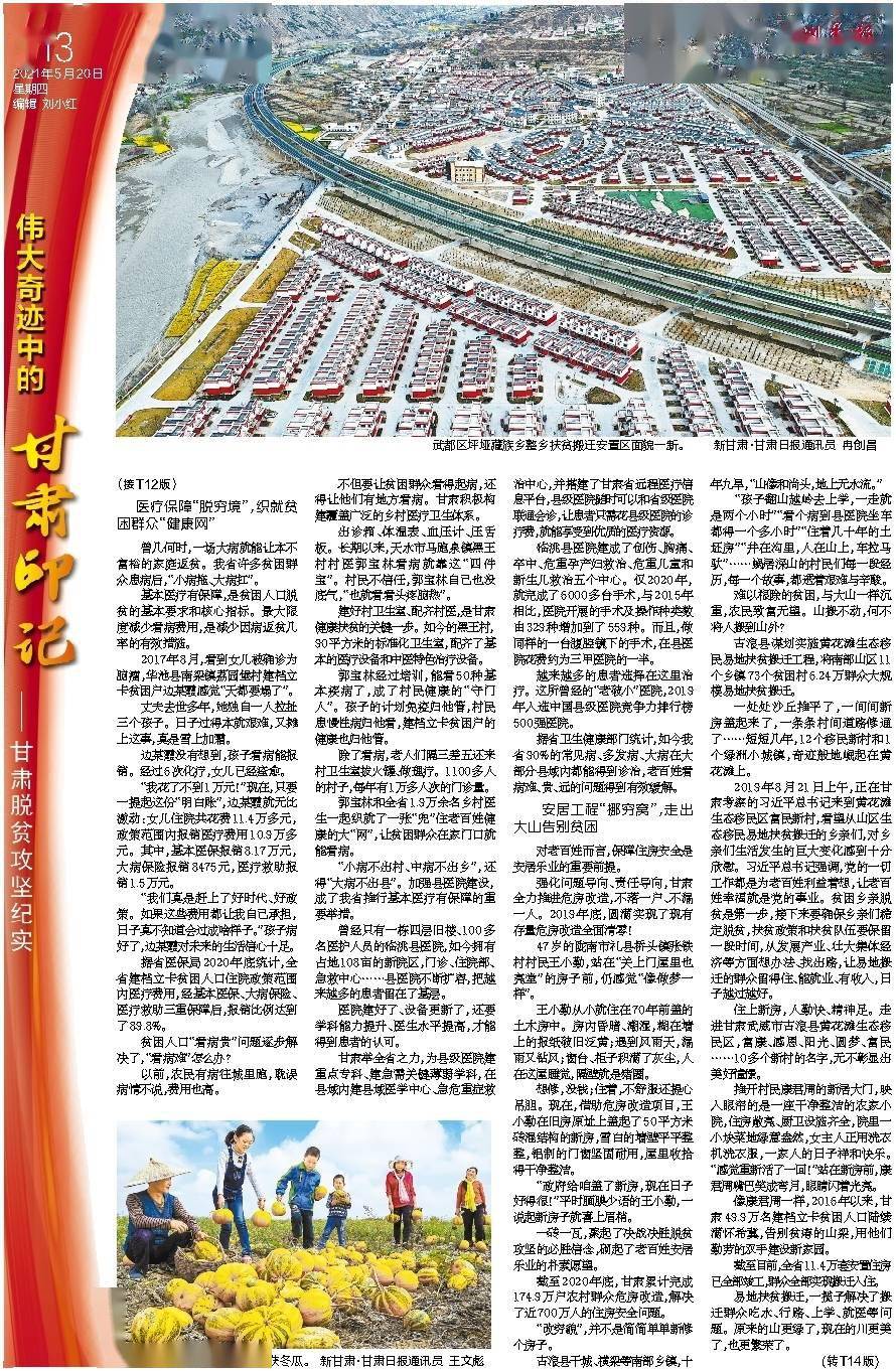 甘肃省科学精准施策保障人民健康安全