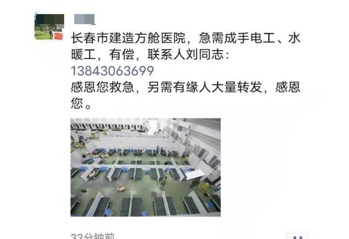 封城时刻的坚守与希望，疫情下的吉林省