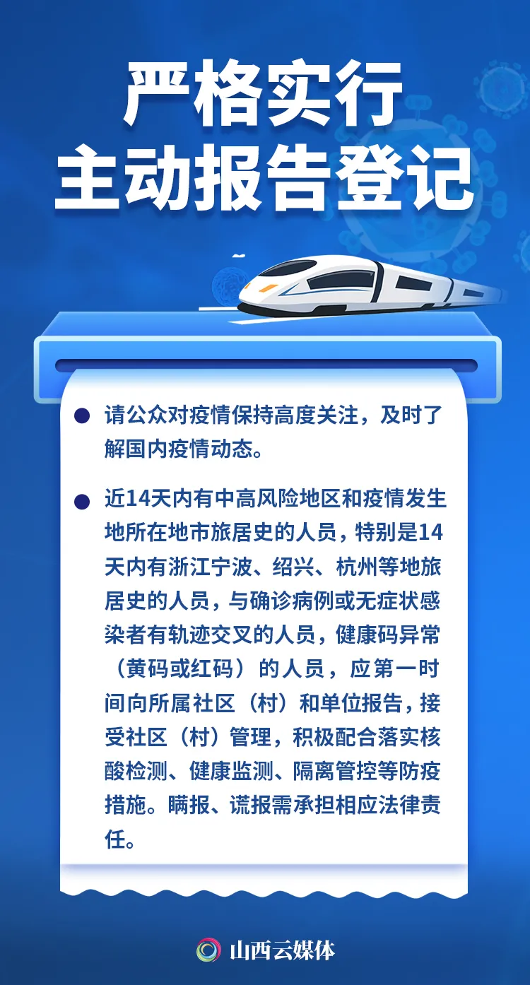 山西省疫情官网，权威信息发布的窗口