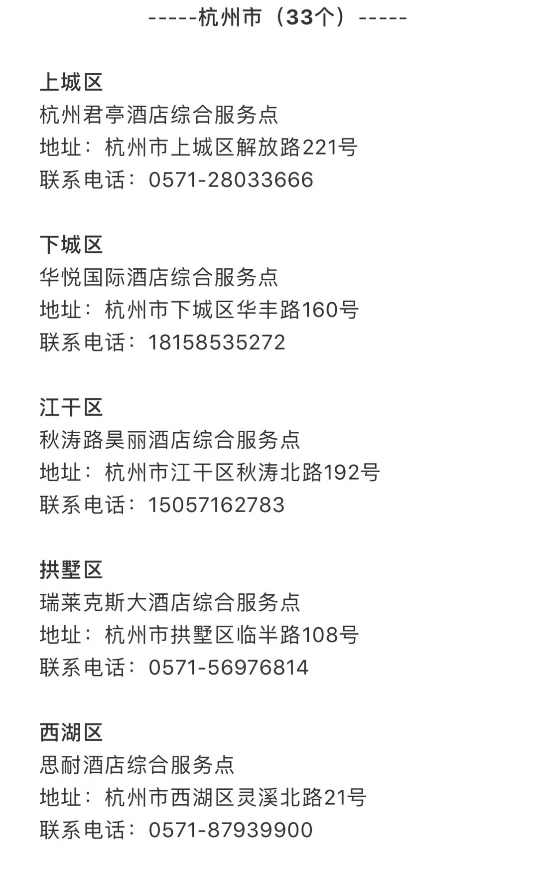浙江疫情防控办，全面加强防控，保障人民生命健康
