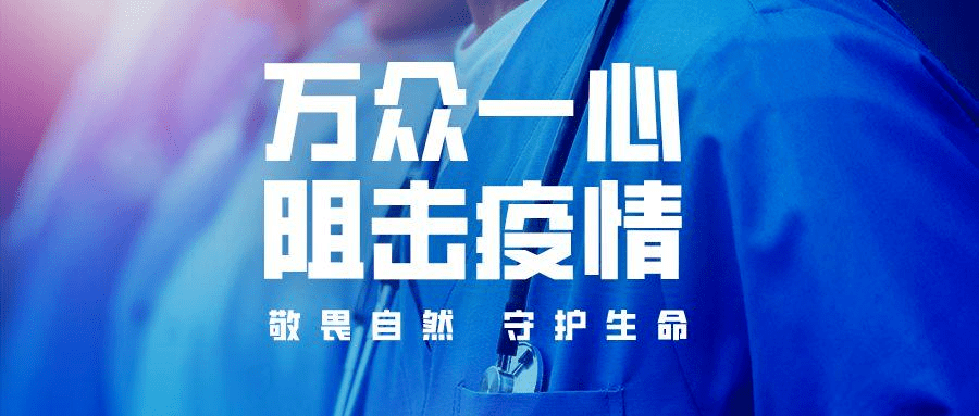 成都封城，全民共克时艰的抗疫历程