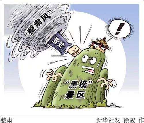 海口游客骂战引发反思，疫情下的旅游乱象与应对