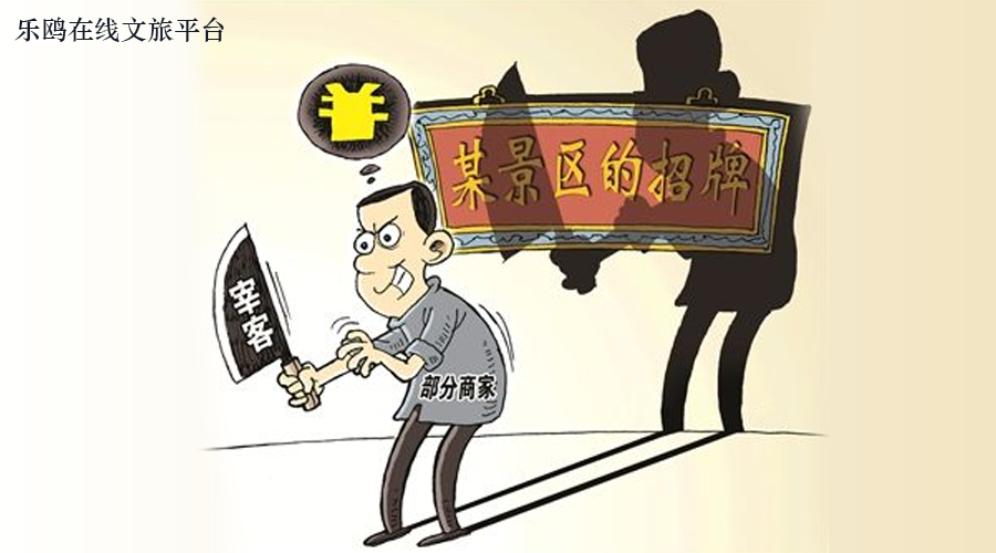 海口游客骂战引发反思，疫情下的旅游乱象与应对