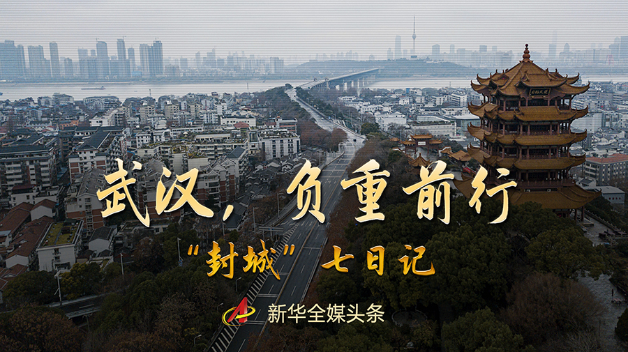 封城下的坚韧，疫情下的呼和浩特