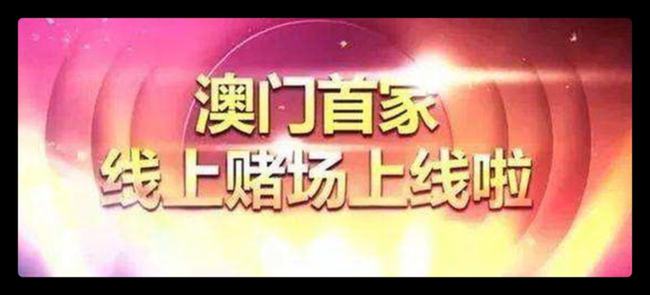 澳门赌场疫情下的生意惨淡与转型之路