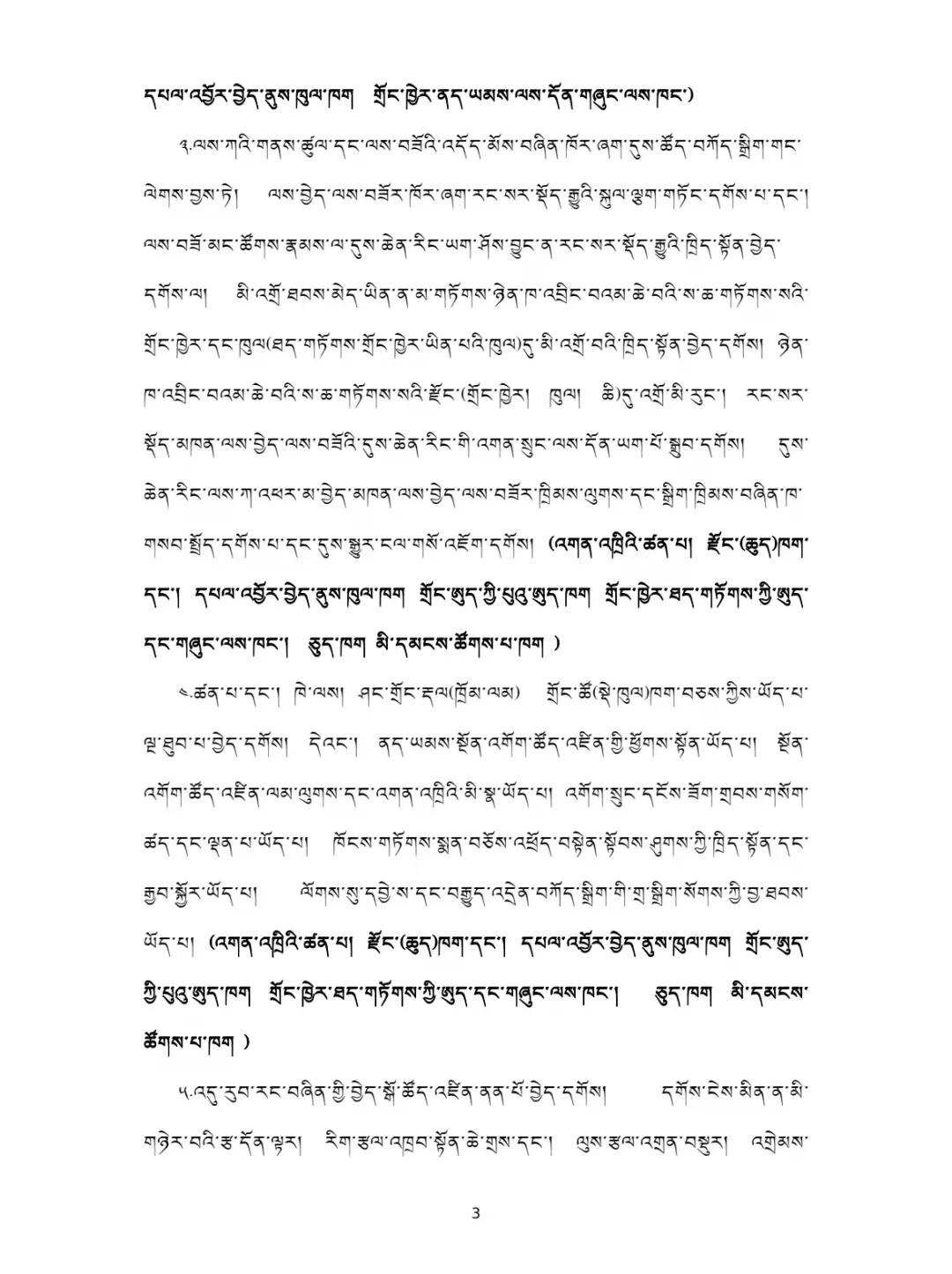 疫情下拉萨旅游注意事项，安全健康，文明出行