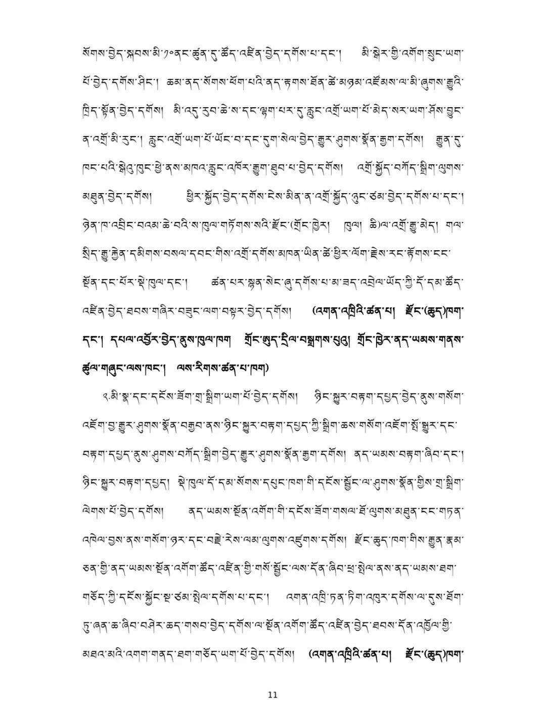 疫情下拉萨旅游注意事项，安全健康，文明出行
