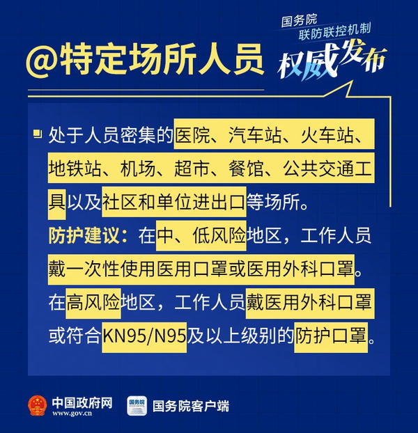 青海全面加强疫情防控，确保人民健康安全