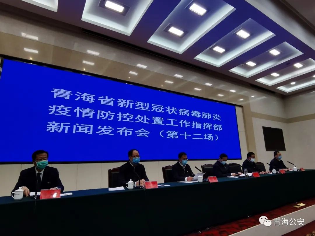 青海省疫情防控最新公告发布
