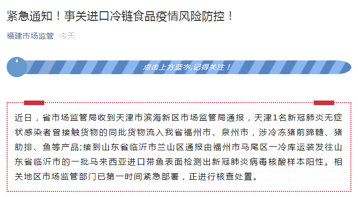 福建疫情通报，精准防控下稳定局面与未来展望