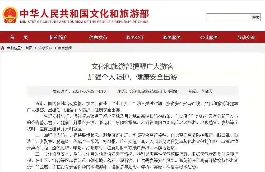 青海省近期疫情防控公告发布