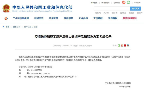 福建省疫情实时查询，数据、防控措施与公众应对策略