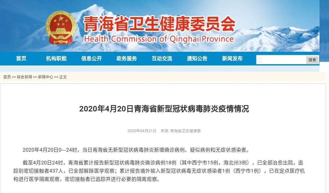 青海省疫情最新分析报告，疫情趋势、防控措施及影响