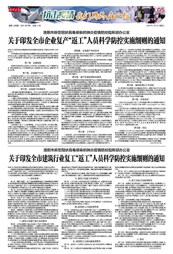 福建省最新疫情通知，科学防控，共筑安全防线