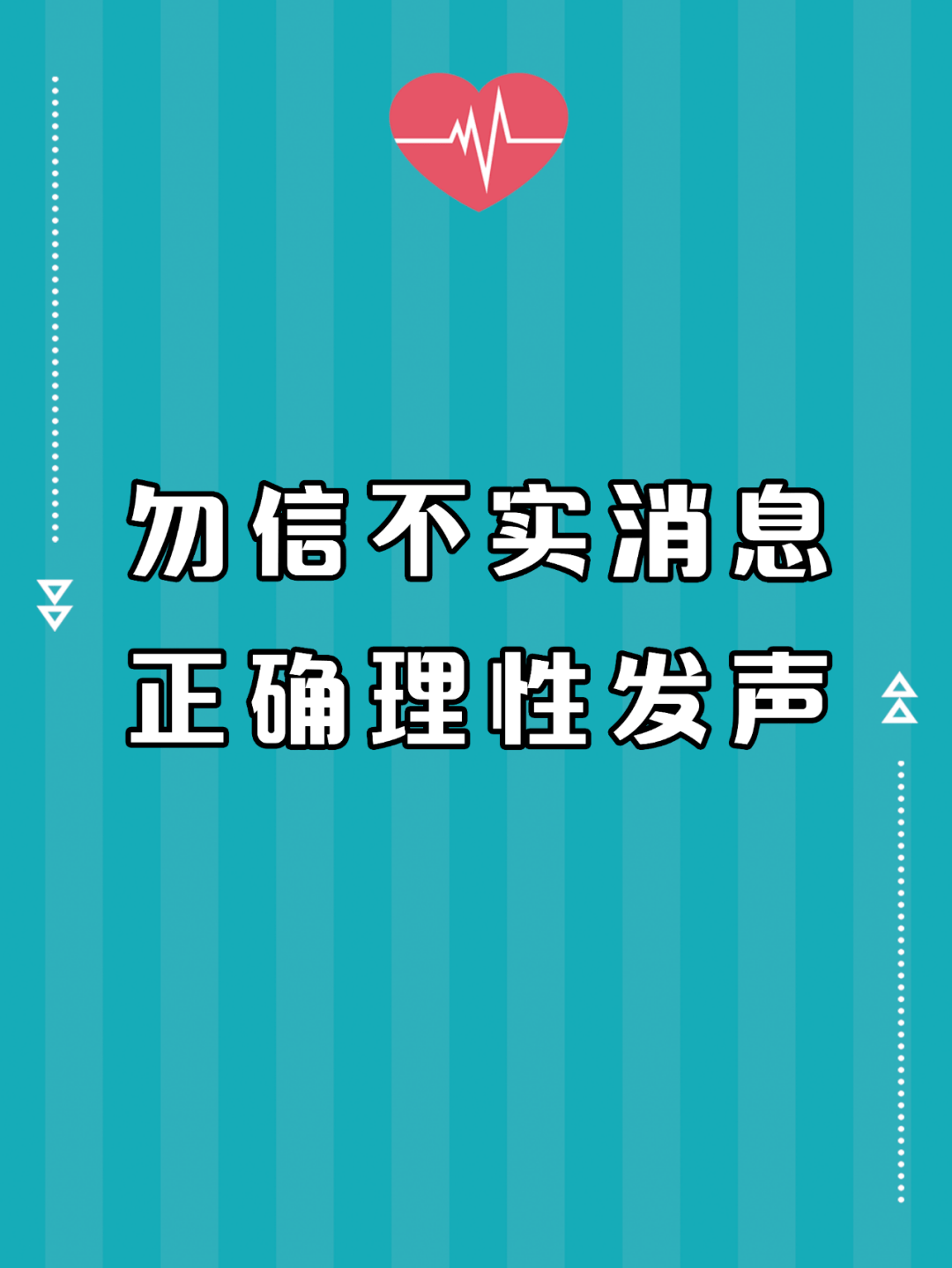 两省携手共筑防疫长城