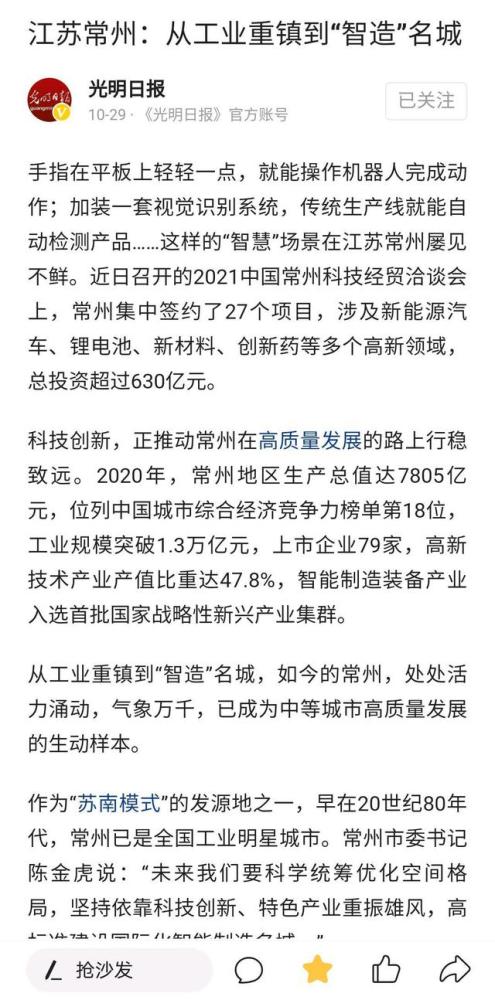 福建省疫情数据背后的防控成效与故事