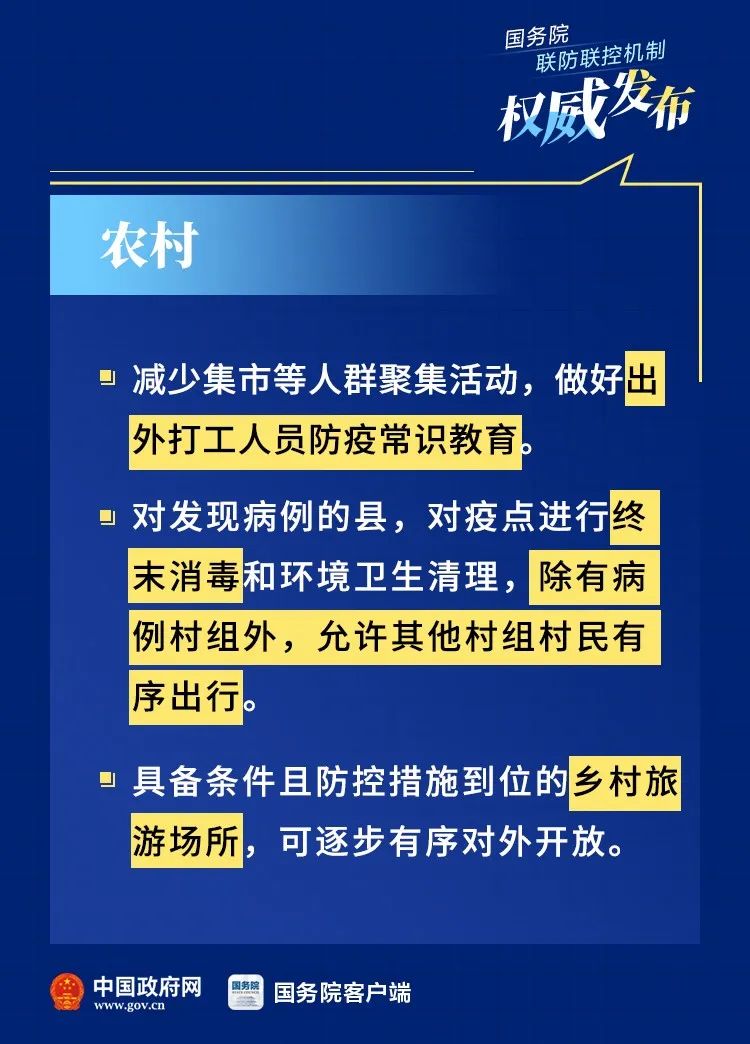 福建海口疫情防控挑战与应对策略