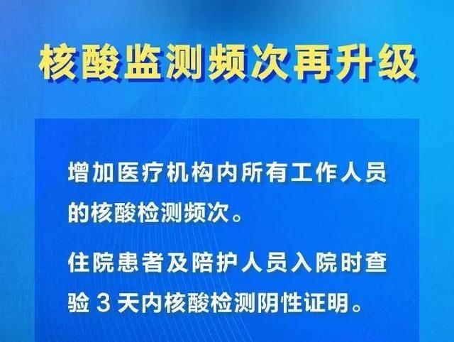 福建海口疫情防控挑战与应对策略