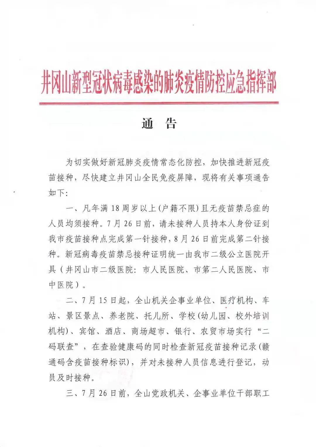 双视角下看防控进展，福建省疫情通知与陕西省最新消息