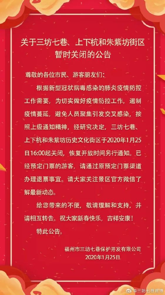 携手共筑防疫屏障，福建省疫情通知与上海最新动态