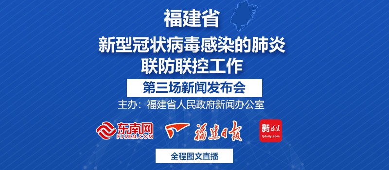 携手共筑健康防线，福建疫情通知与北京最新消息