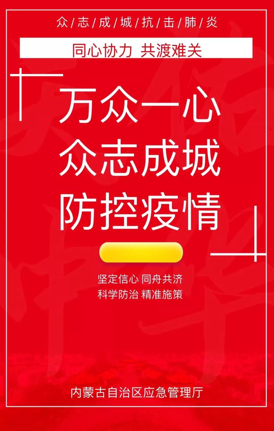 携手共筑防疫长城，青海疫情通知与沈阳最新动态