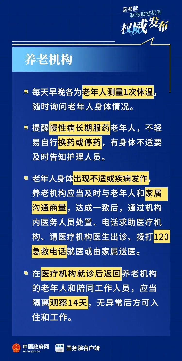 福建疫情防控通知，科学精准，共筑安全防线