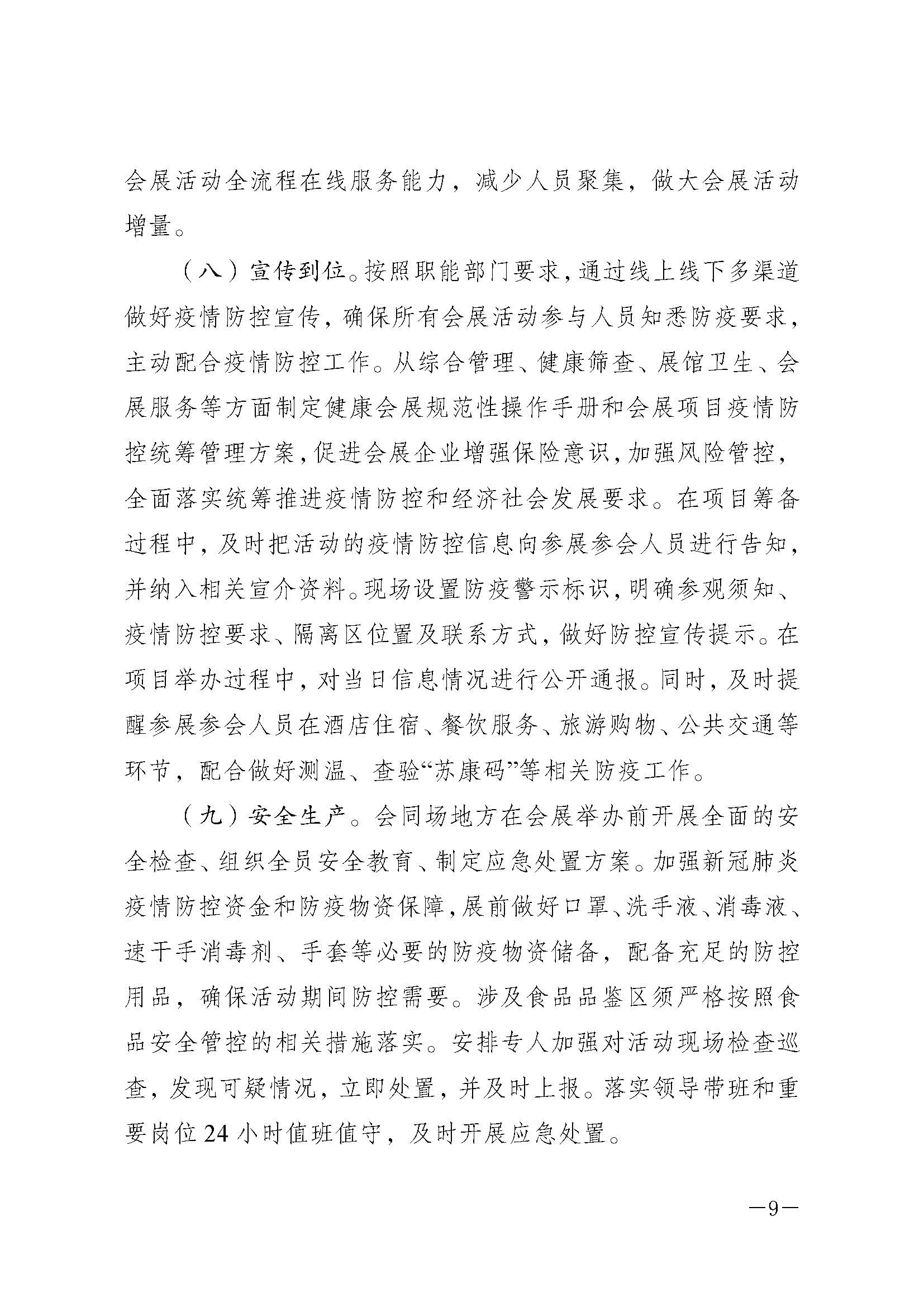 双城联动下的防疫挑战，青海省与南京疫情防控通知