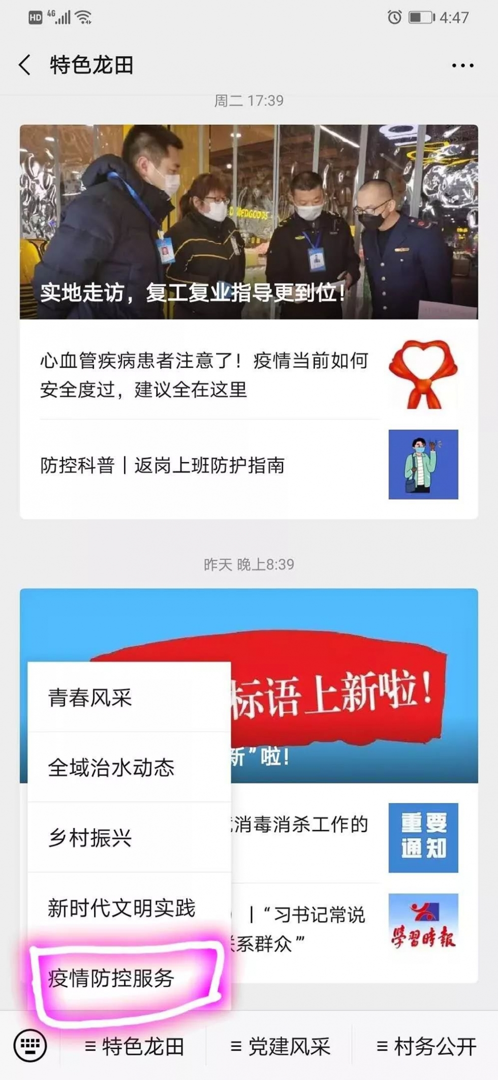 福州疫情最新消息，福建省发布疫情通知