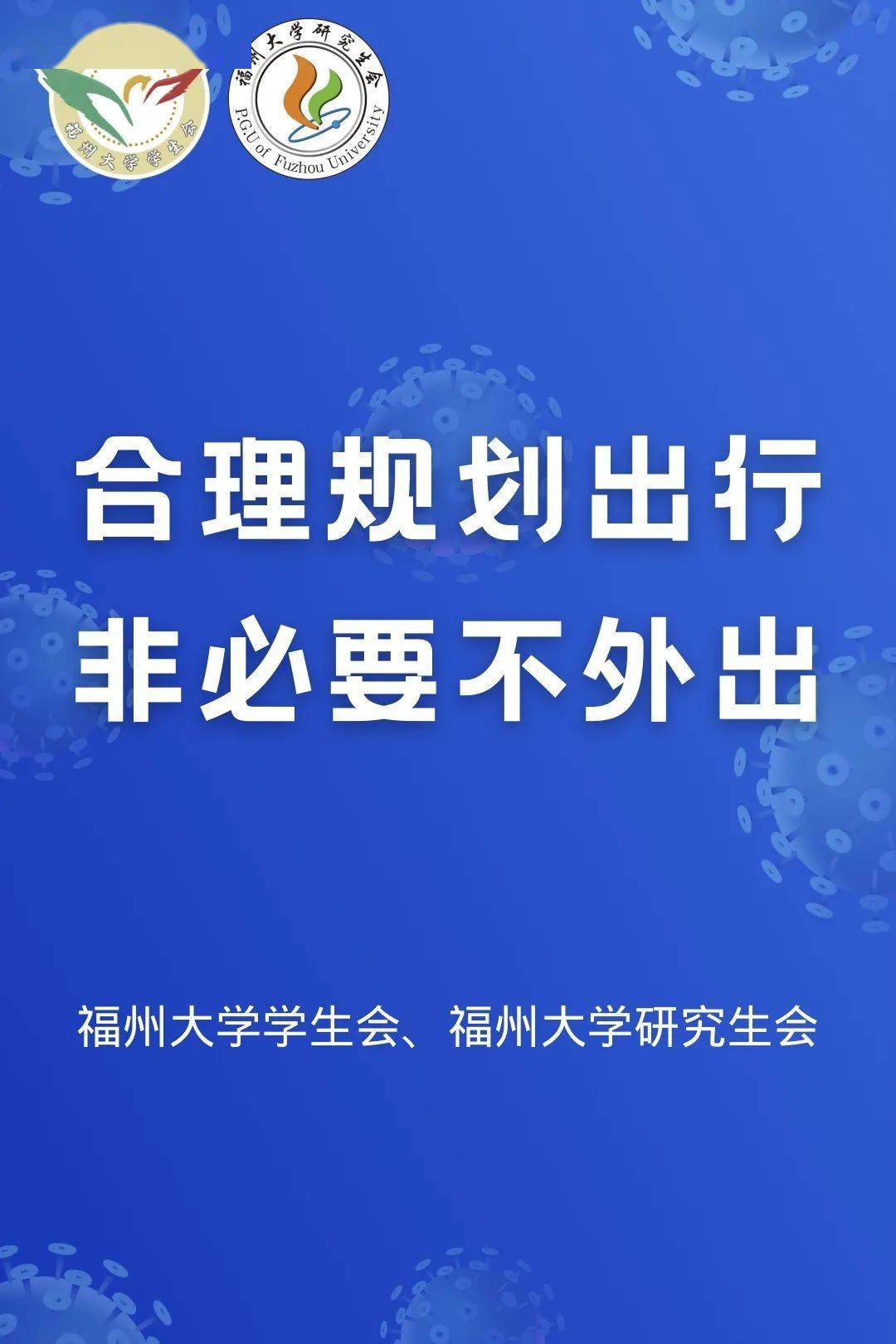 福州疫情，防控与民生保障的双重挑战