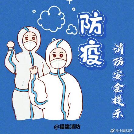 携手共筑防疫长城，福建疫情通知与合肥最新动态