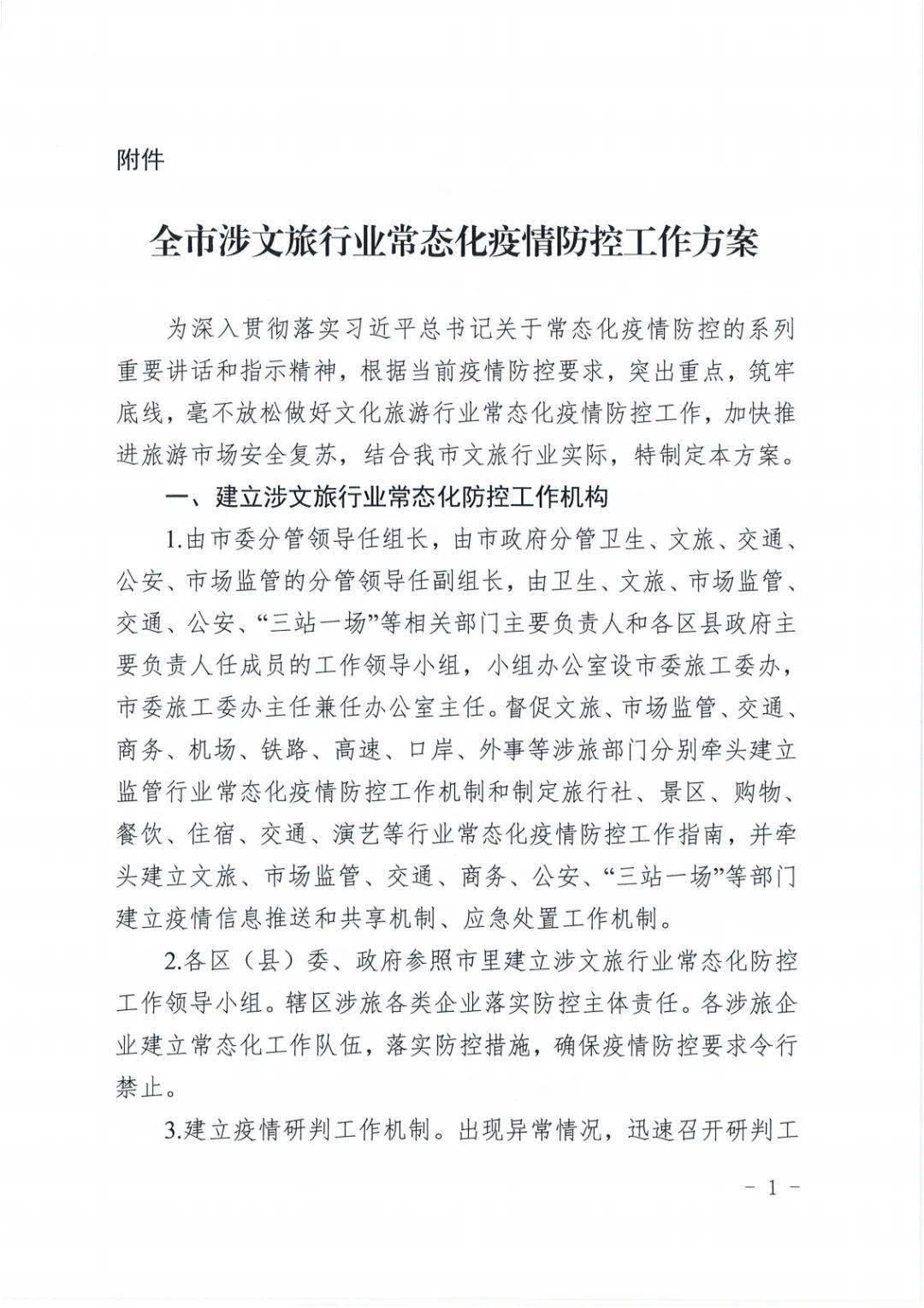 福建疫情通知与昆明动态，防控与复苏双轨并行