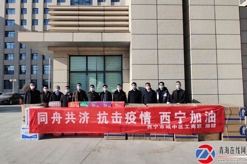 福建与西宁携手共筑防疫屏障