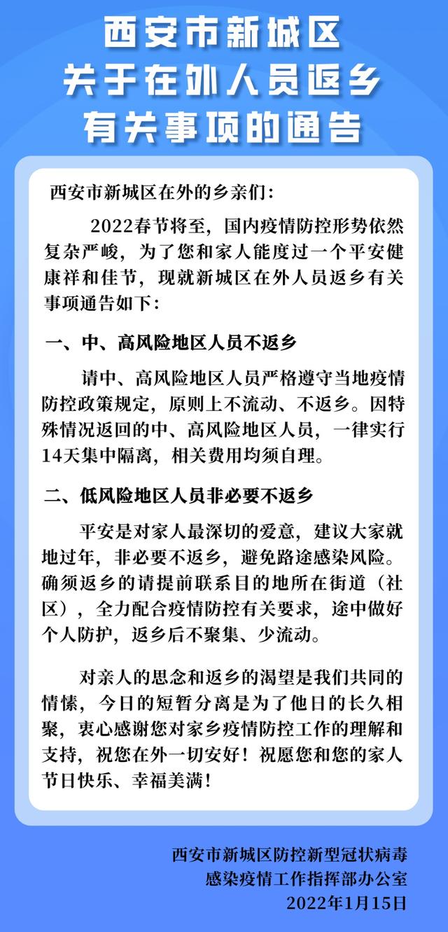 青海西安携手防疫，最新疫情通知与西安动态