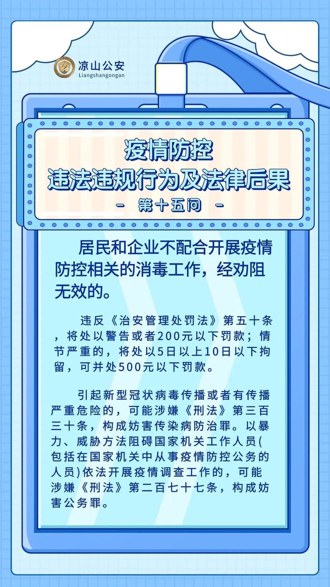 携手共筑防疫长城，青海省疫情通知与银川最新动态