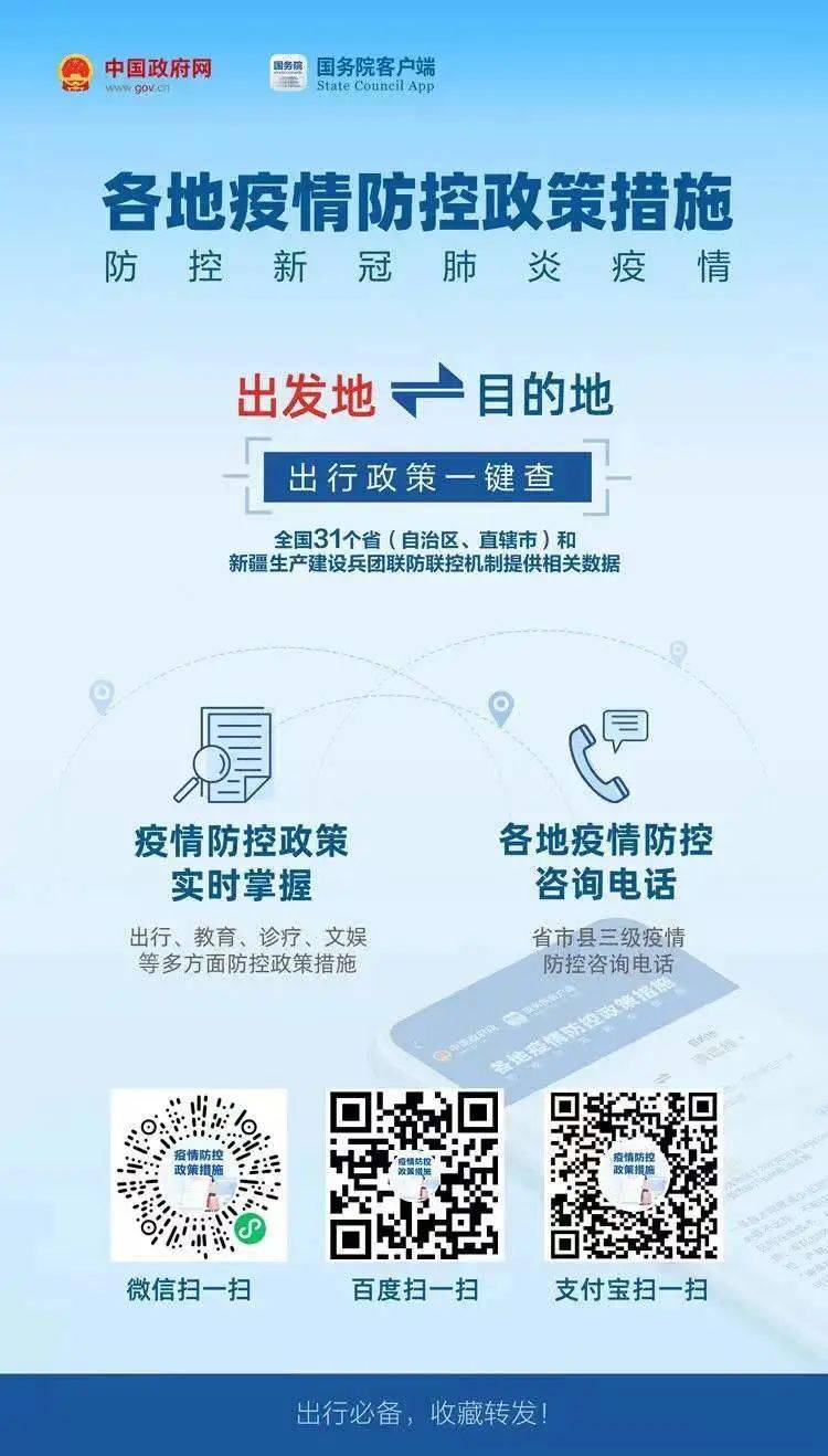 两地防疫措施与成效分析，青海省疫情通知与南宁疫情防控